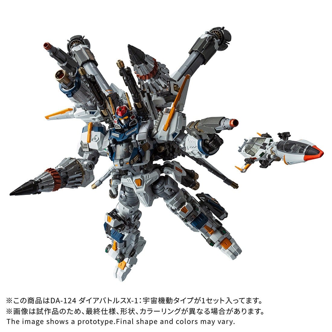 ダイアクロン『DA-124 ダイアバトルスX-1：宇宙機動タイプ』可変可動フィギュア-001