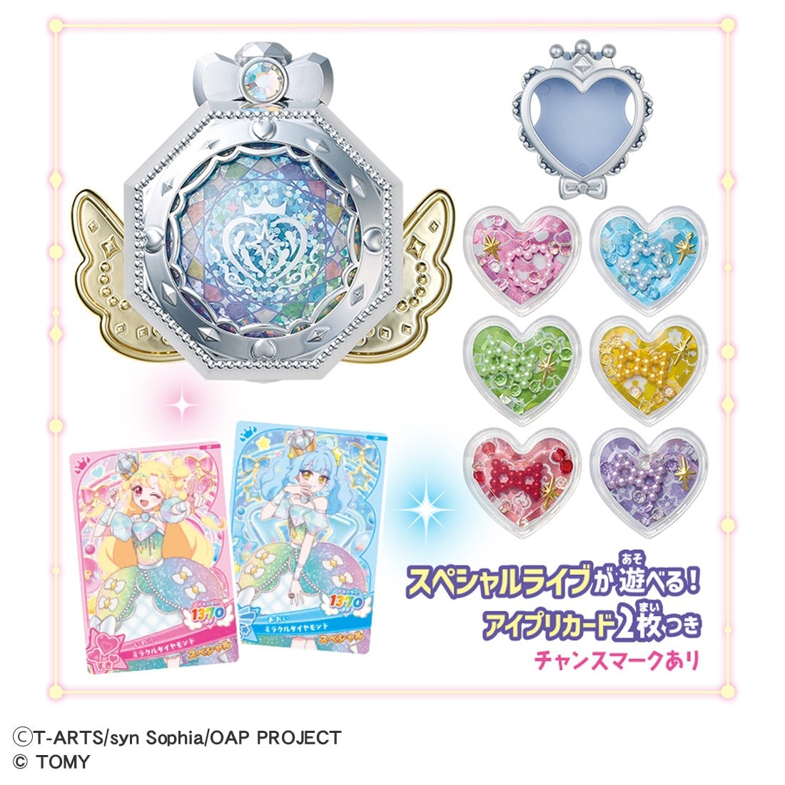 おねプリ『おねがいアイプリ ミラクルミラーパクトDXセット』アーケード関連おもちゃ-001