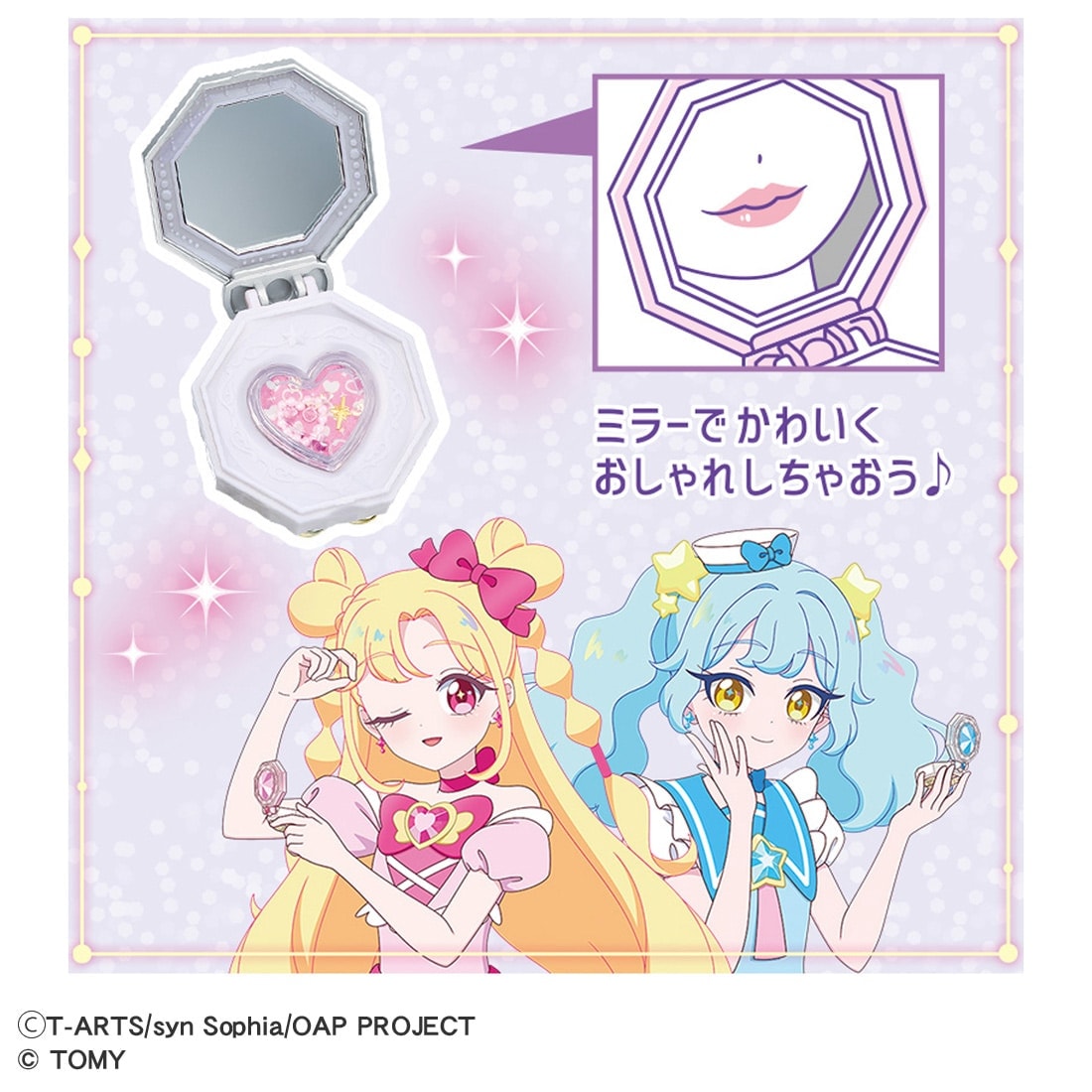おねプリ『おねがいアイプリ ミラクルミラーパクトDXセット』アーケード関連おもちゃ-003
