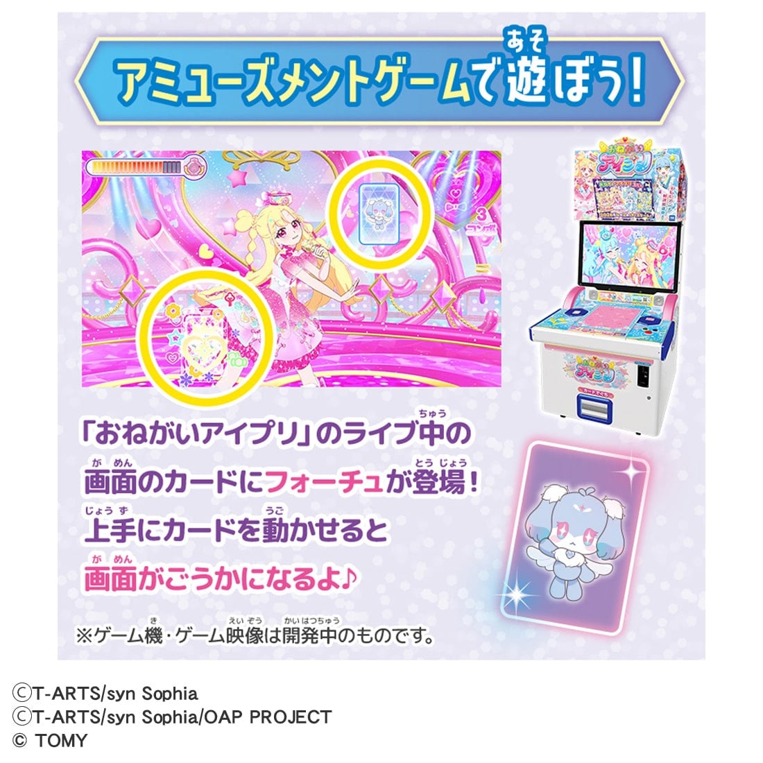 おねプリ『おねがいアイプリ ミラクルミラーパクトDXセット』アーケード関連おもちゃ-005