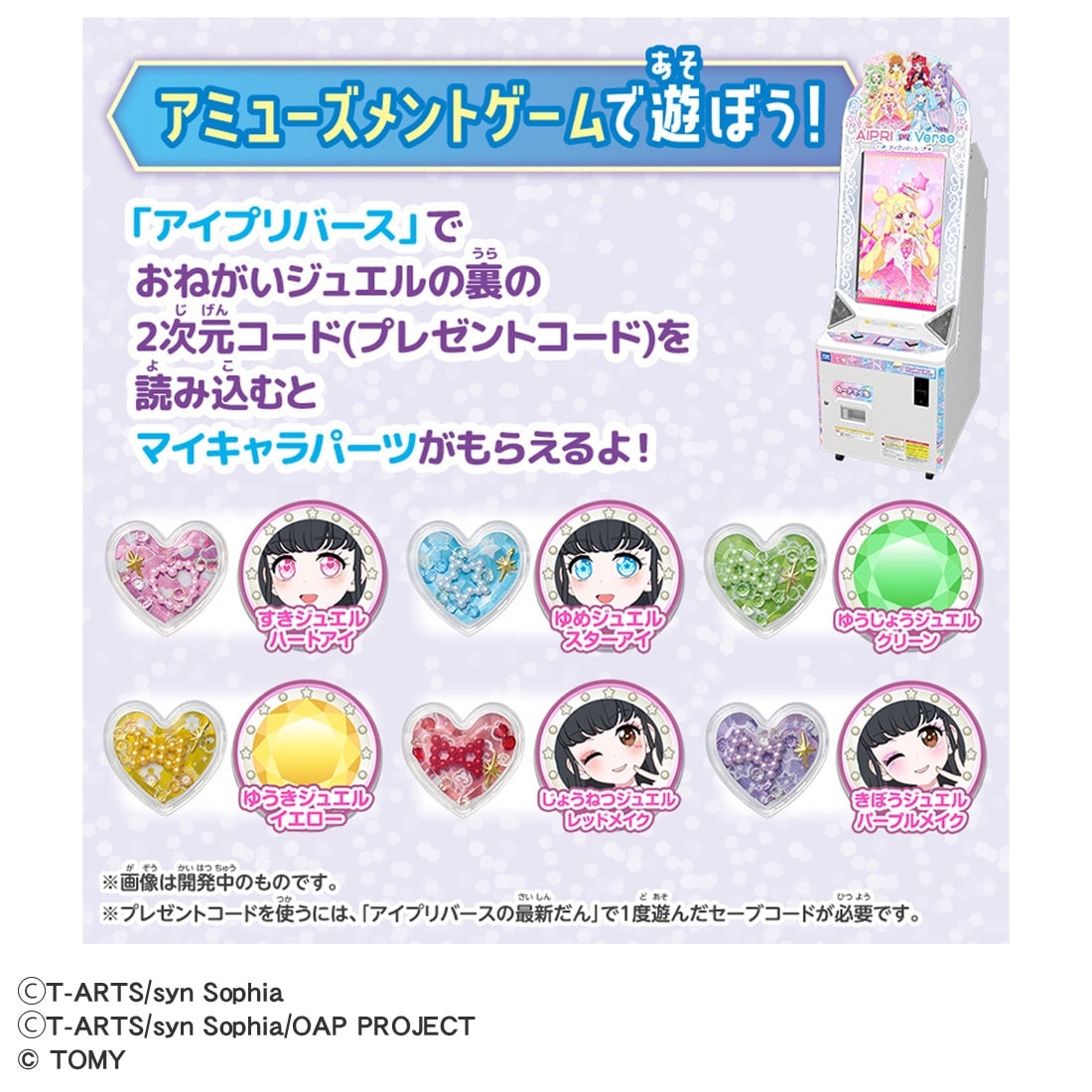 おねプリ『おねがいアイプリ ミラクルミラーパクトDXセット』アーケード関連おもちゃ-006