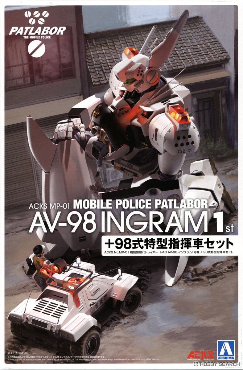 【再販】ACKS No.MP-01 1/43『AV-98 イングラム 1号機 + 98式特型指揮車セット』機動警察パトレイバー プラモデル-001