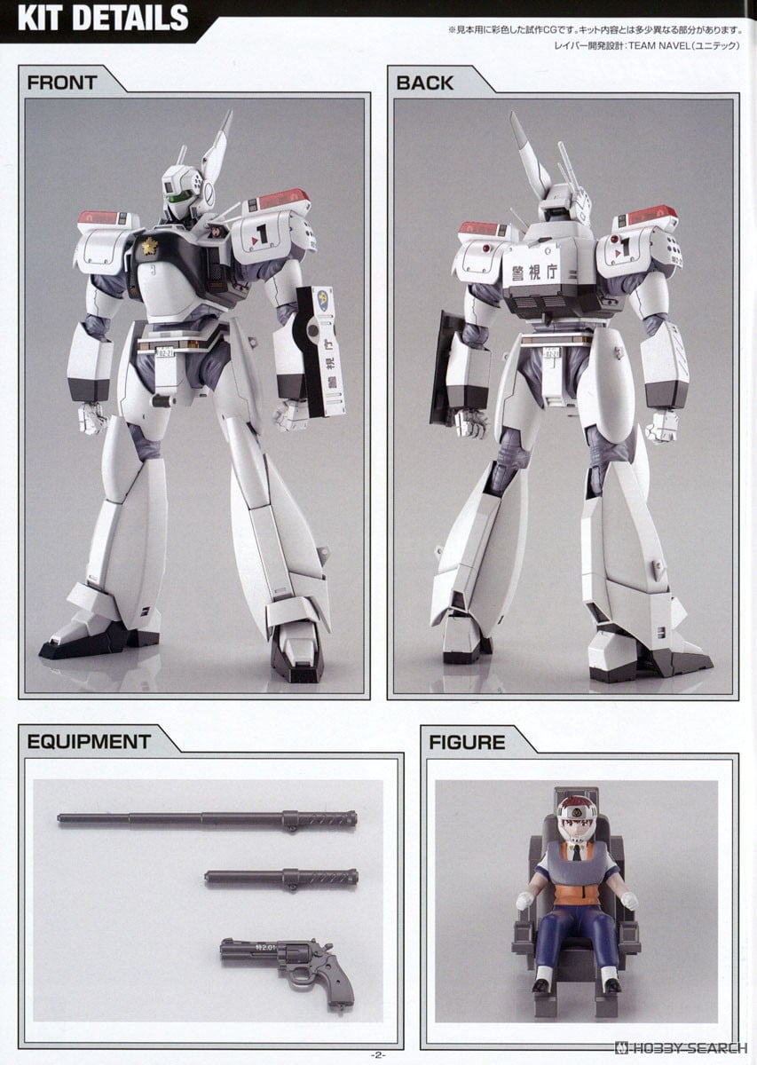 【再販】ACKS No.MP-01 1/43『AV-98 イングラム 1号機 + 98式特型指揮車セット』機動警察パトレイバー プラモデル-024
