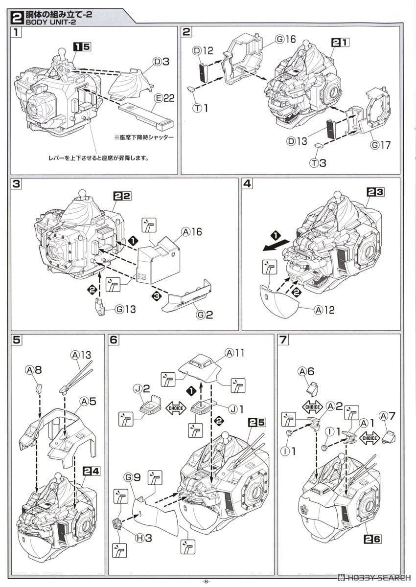 【再販】ACKS No.MP-01 1/43『AV-98 イングラム 1号機 + 98式特型指揮車セット』機動警察パトレイバー プラモデル-029