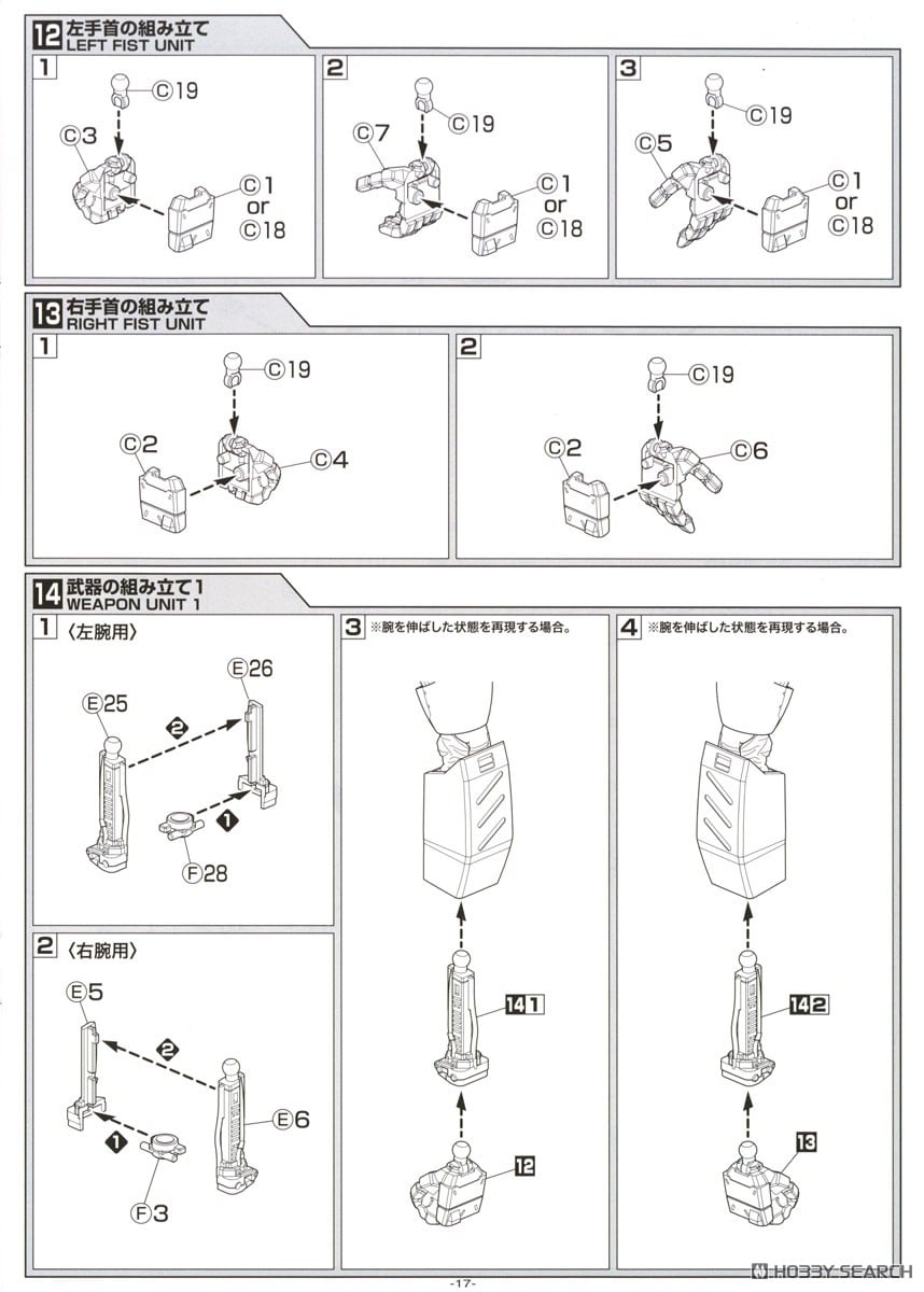 【再販】ACKS No.MP-01 1/43『AV-98 イングラム 1号機 + 98式特型指揮車セット』機動警察パトレイバー プラモデル-038