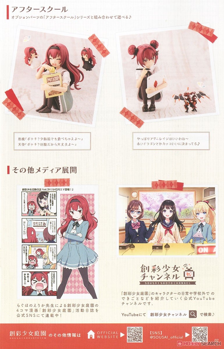 【再販】創彩少女庭園『小石川エマ【聖アイリス女学園高等部・夏服】』1/10 プラモデル-032