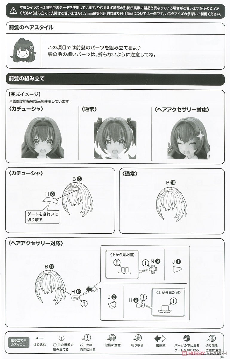 【再販】創彩少女庭園『小石川エマ【聖アイリス女学園高等部・夏服】』1/10 プラモデル-034