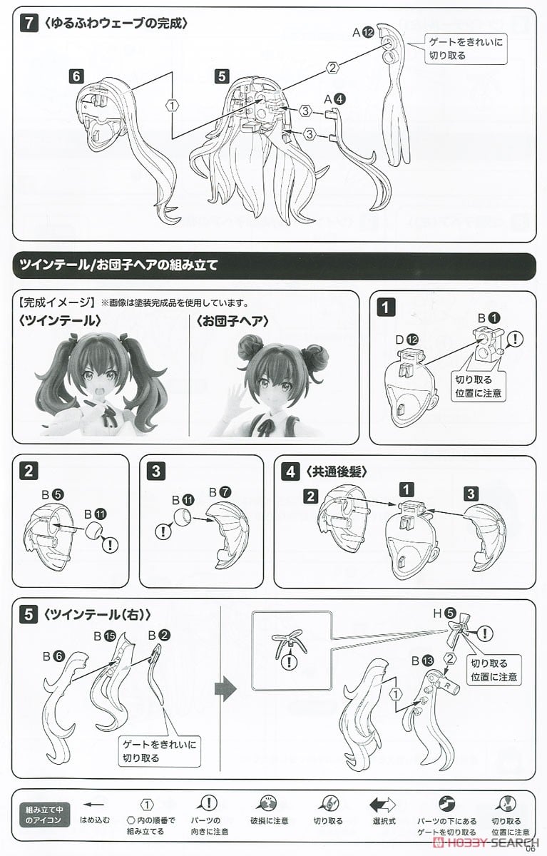 【再販】創彩少女庭園『小石川エマ【聖アイリス女学園高等部・夏服】』1/10 プラモデル-036