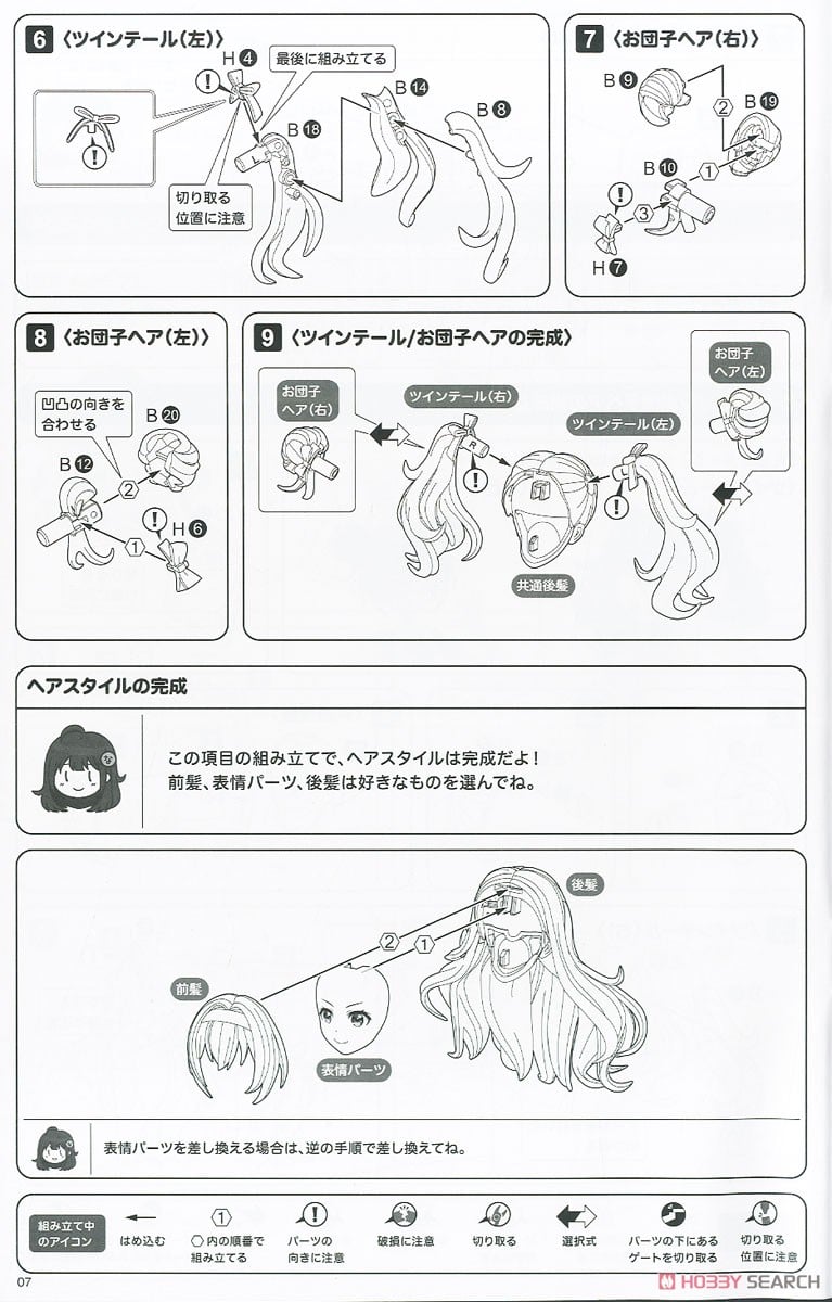 【再販】創彩少女庭園『小石川エマ【聖アイリス女学園高等部・夏服】』1/10 プラモデル-037