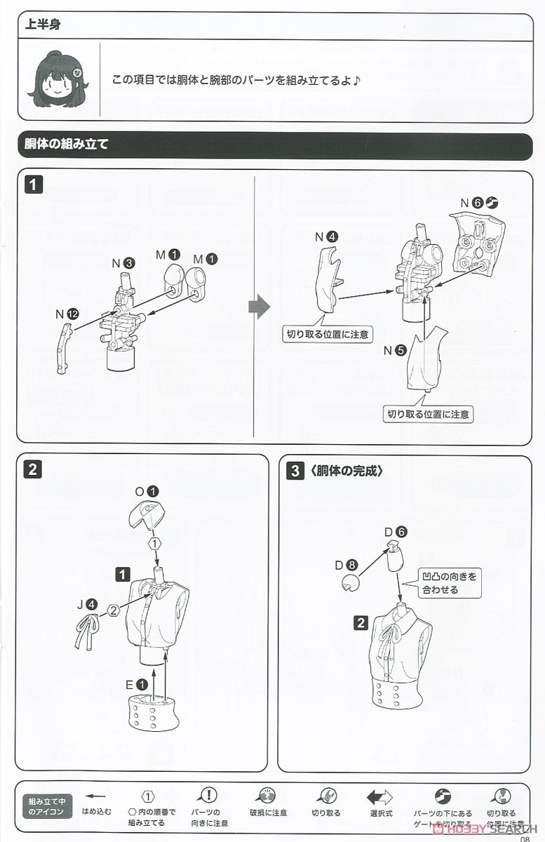 【再販】創彩少女庭園『小石川エマ【聖アイリス女学園高等部・夏服】』1/10 プラモデル-038