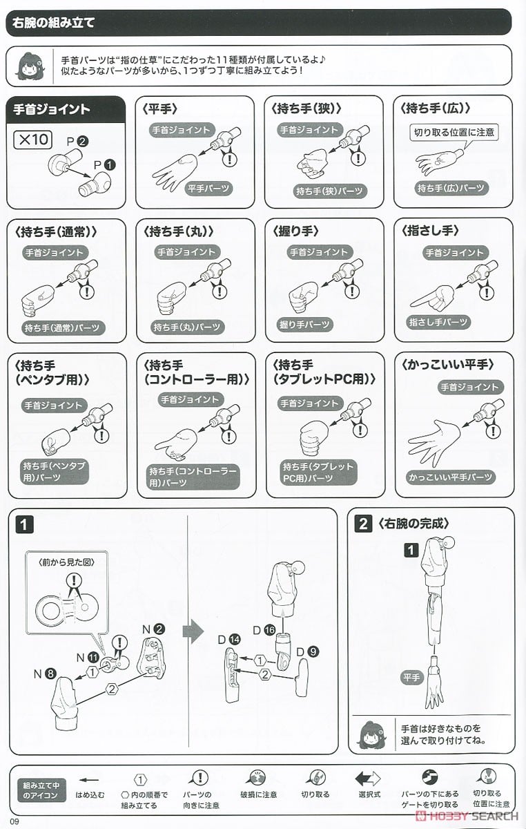 【再販】創彩少女庭園『小石川エマ【聖アイリス女学園高等部・夏服】』1/10 プラモデル-039