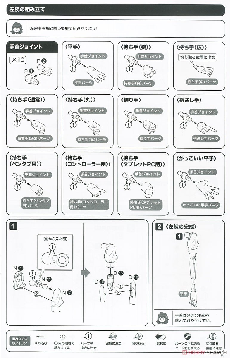 【再販】創彩少女庭園『小石川エマ【聖アイリス女学園高等部・夏服】』1/10 プラモデル-040