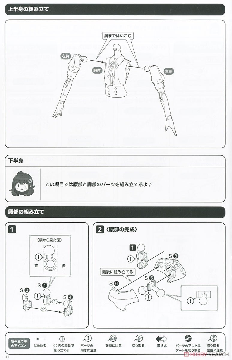 【再販】創彩少女庭園『小石川エマ【聖アイリス女学園高等部・夏服】』1/10 プラモデル-041
