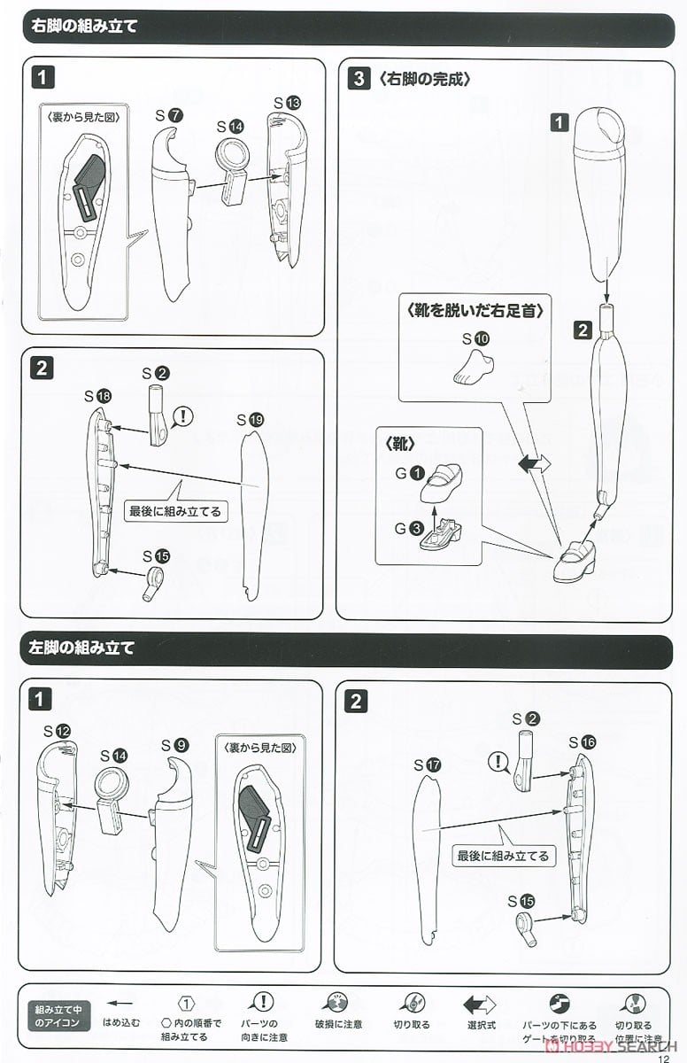 【再販】創彩少女庭園『小石川エマ【聖アイリス女学園高等部・夏服】』1/10 プラモデル-042