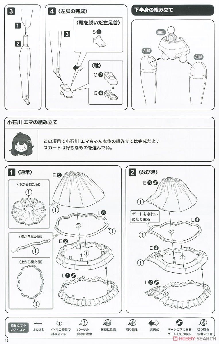 【再販】創彩少女庭園『小石川エマ【聖アイリス女学園高等部・夏服】』1/10 プラモデル-043
