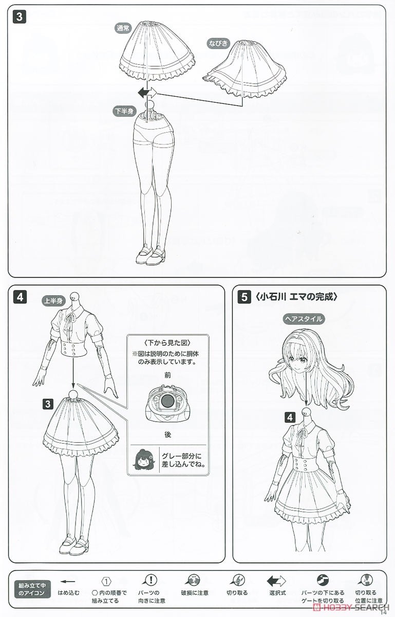 【再販】創彩少女庭園『小石川エマ【聖アイリス女学園高等部・夏服】』1/10 プラモデル-044