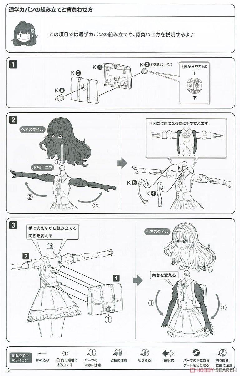 【再販】創彩少女庭園『小石川エマ【聖アイリス女学園高等部・夏服】』1/10 プラモデル-045