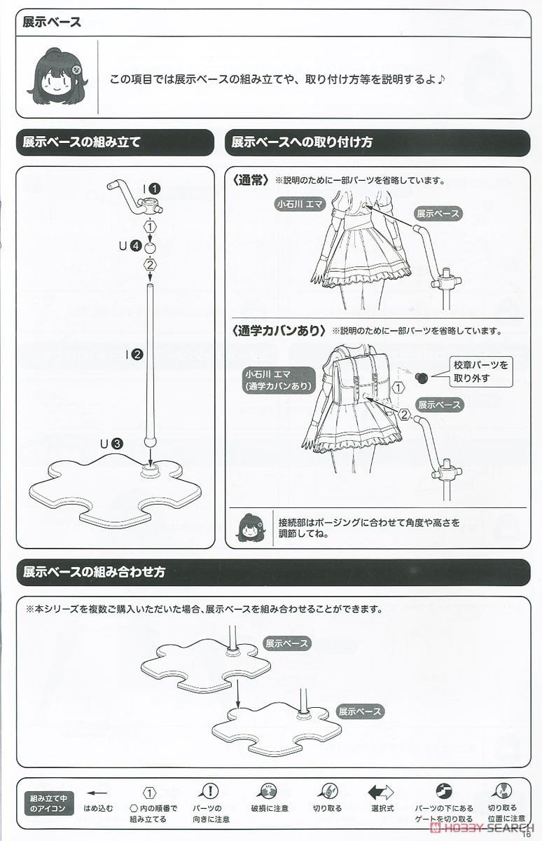 【再販】創彩少女庭園『小石川エマ【聖アイリス女学園高等部・夏服】』1/10 プラモデル-046