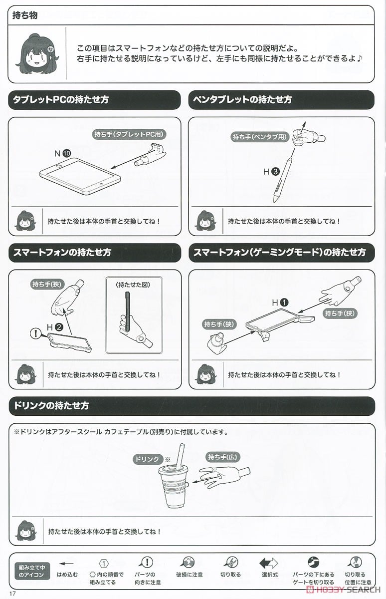 【再販】創彩少女庭園『小石川エマ【聖アイリス女学園高等部・夏服】』1/10 プラモデル-047