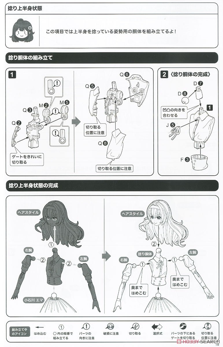 【再販】創彩少女庭園『小石川エマ【聖アイリス女学園高等部・夏服】』1/10 プラモデル-048