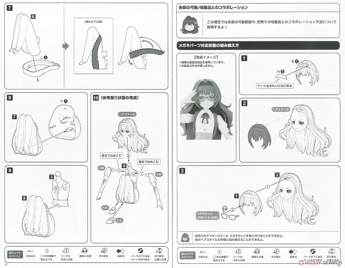 【再販】創彩少女庭園『小石川エマ【聖アイリス女学園高等部・夏服】』1/10 プラモデル-051