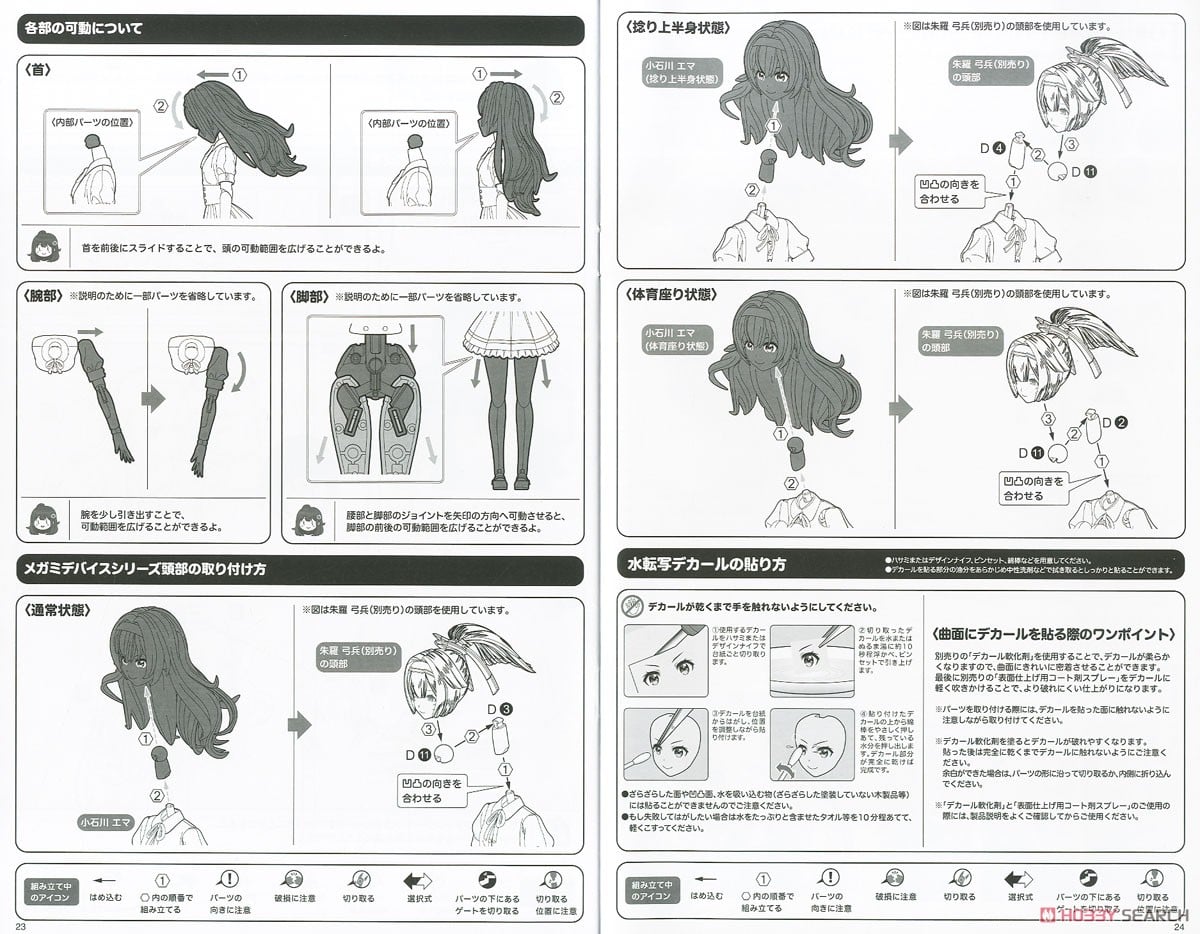 【再販】創彩少女庭園『小石川エマ【聖アイリス女学園高等部・夏服】』1/10 プラモデル-052