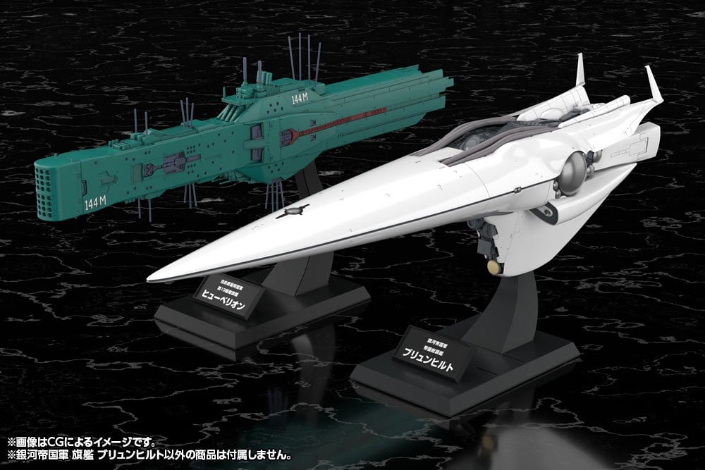 銀河英雄伝説『銀河帝国軍 旗艦 ブリュンヒルト』1/3000 プラモデル-014