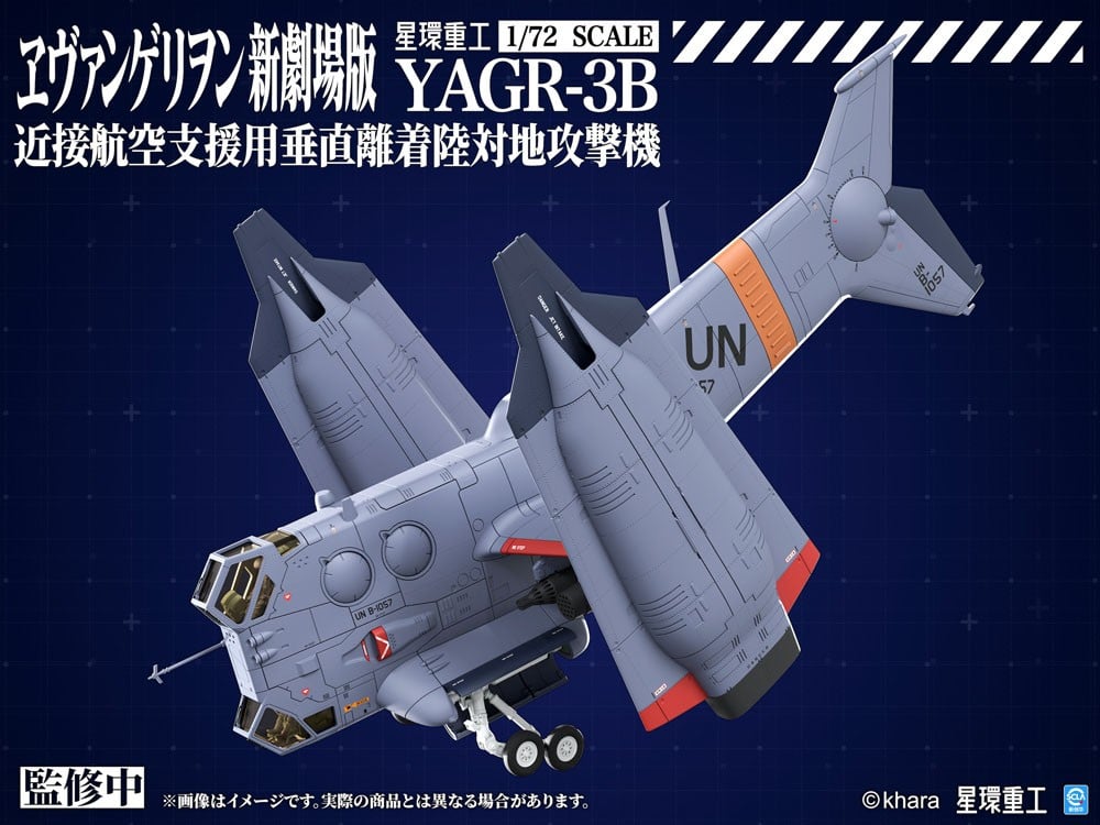シン・エヴァンゲリオン劇場版『YAGR-3B 近接航空支援用垂直離着陸対地攻撃機(プラキット Ver.)』プラモデル-001