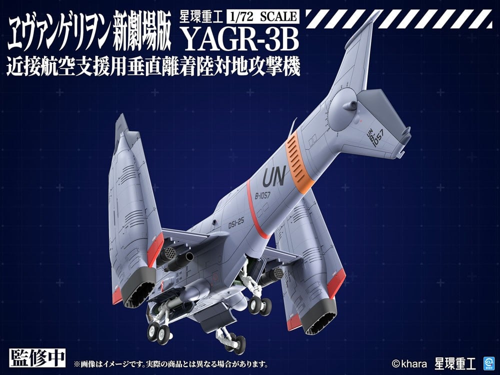 シン・エヴァンゲリオン劇場版『YAGR-3B 近接航空支援用垂直離着陸対地攻撃機(プラキット Ver.)』プラモデル-004