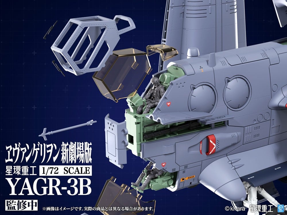 シン・エヴァンゲリオン劇場版『YAGR-3B 近接航空支援用垂直離着陸対地攻撃機(プラキット Ver.)』プラモデル-005