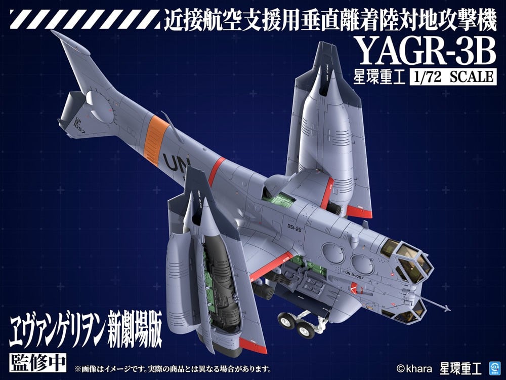 シン・エヴァンゲリオン劇場版『YAGR-3B 近接航空支援用垂直離着陸対地攻撃機(プラキット Ver.)』プラモデル-006