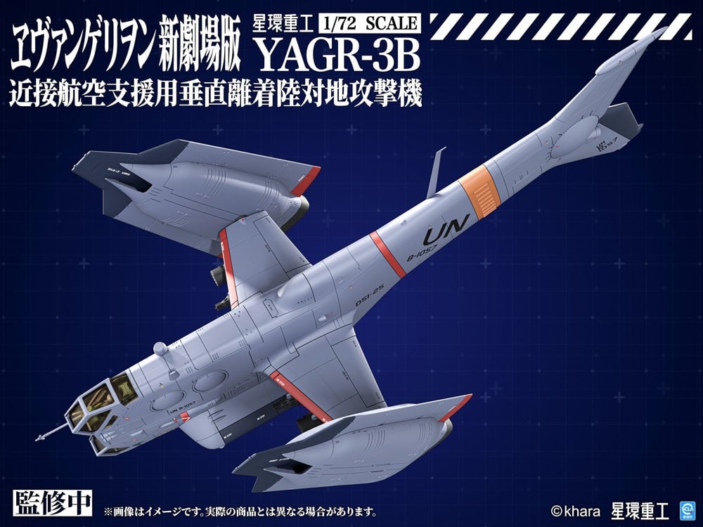 シン・エヴァンゲリオン劇場版『YAGR-3B 近接航空支援用垂直離着陸対地攻撃機(プラキット Ver.)』プラモデル-007