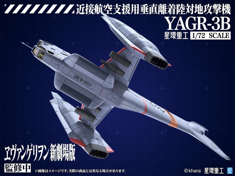 シン・エヴァンゲリオン劇場版『YAGR-3B 近接航空支援用垂直離着陸対地攻撃機(プラキット Ver.)』プラモデル-008