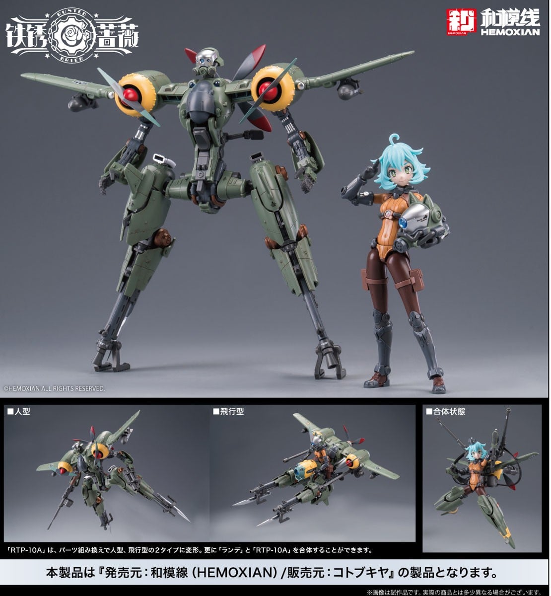 鉄銹薔薇(RUSTED BRIER)『ランデ・コスキネン & RTP-10A 鋒刃 高速可変戦機』1/12 プラモデル-020