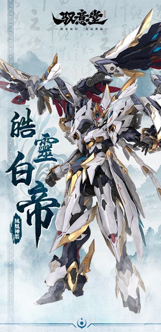 『Emp-02 皓リン白帝・鳳凰神装』プラモデル-013