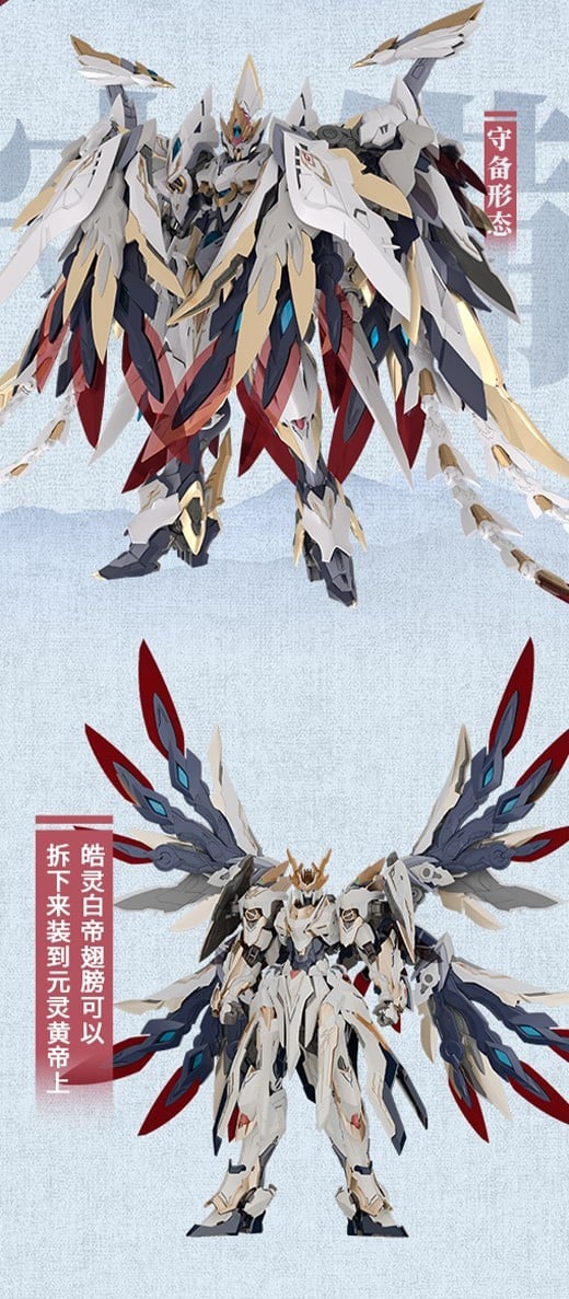 『Emp-02 皓リン白帝・鳳凰神装』プラモデル-023