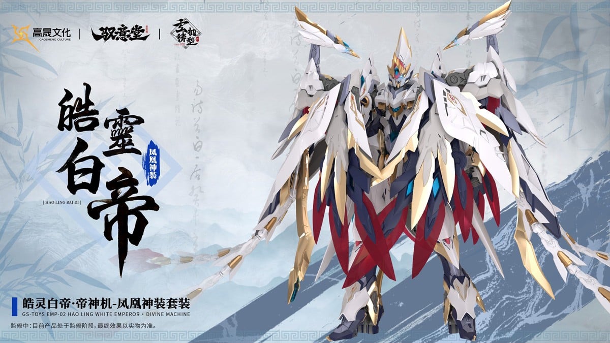 『Emp-02 皓リン白帝・鳳凰神装』プラモデル-026