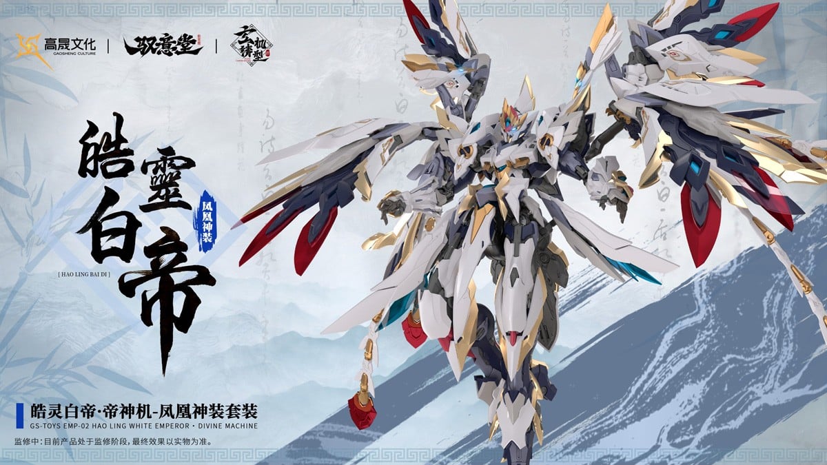 『Emp-02 皓リン白帝・鳳凰神装』プラモデル-028