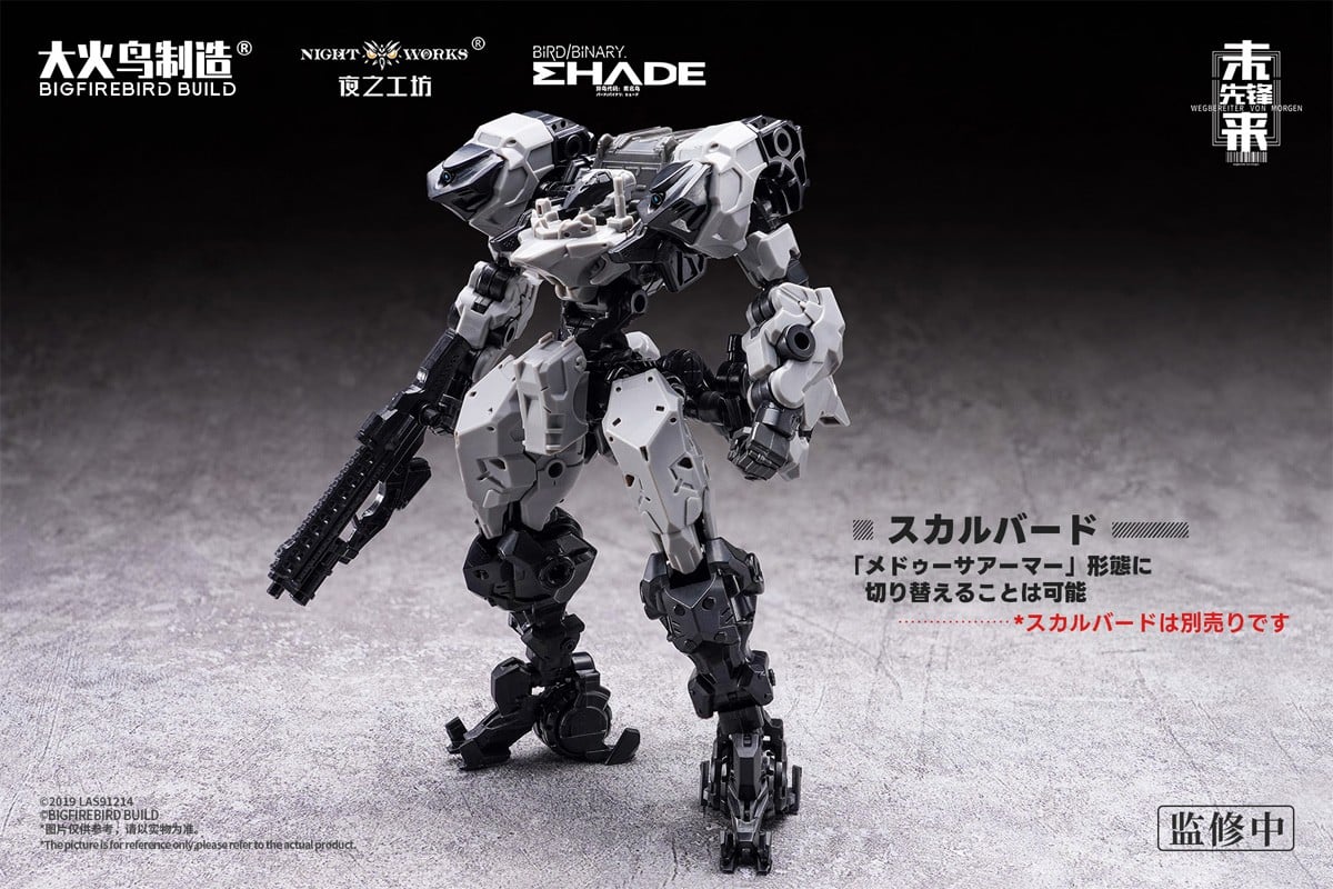 バード/バイナリ:シェード『Wegbereiter von morgen(ヴェークベライター・フォン・モルゲン)メドゥーサMK2&伏翼』1/60 プラモデル-009
