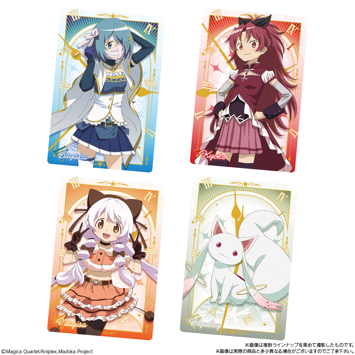 【食玩】『劇場版 魔法少女まどか☆マギカ〈ワルプルギスの廻天〉 ウエハース』20個入りBOX-005