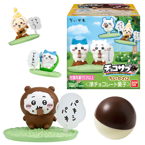 【食玩】『チョコサプ ちいかわ2』10個入りBOX