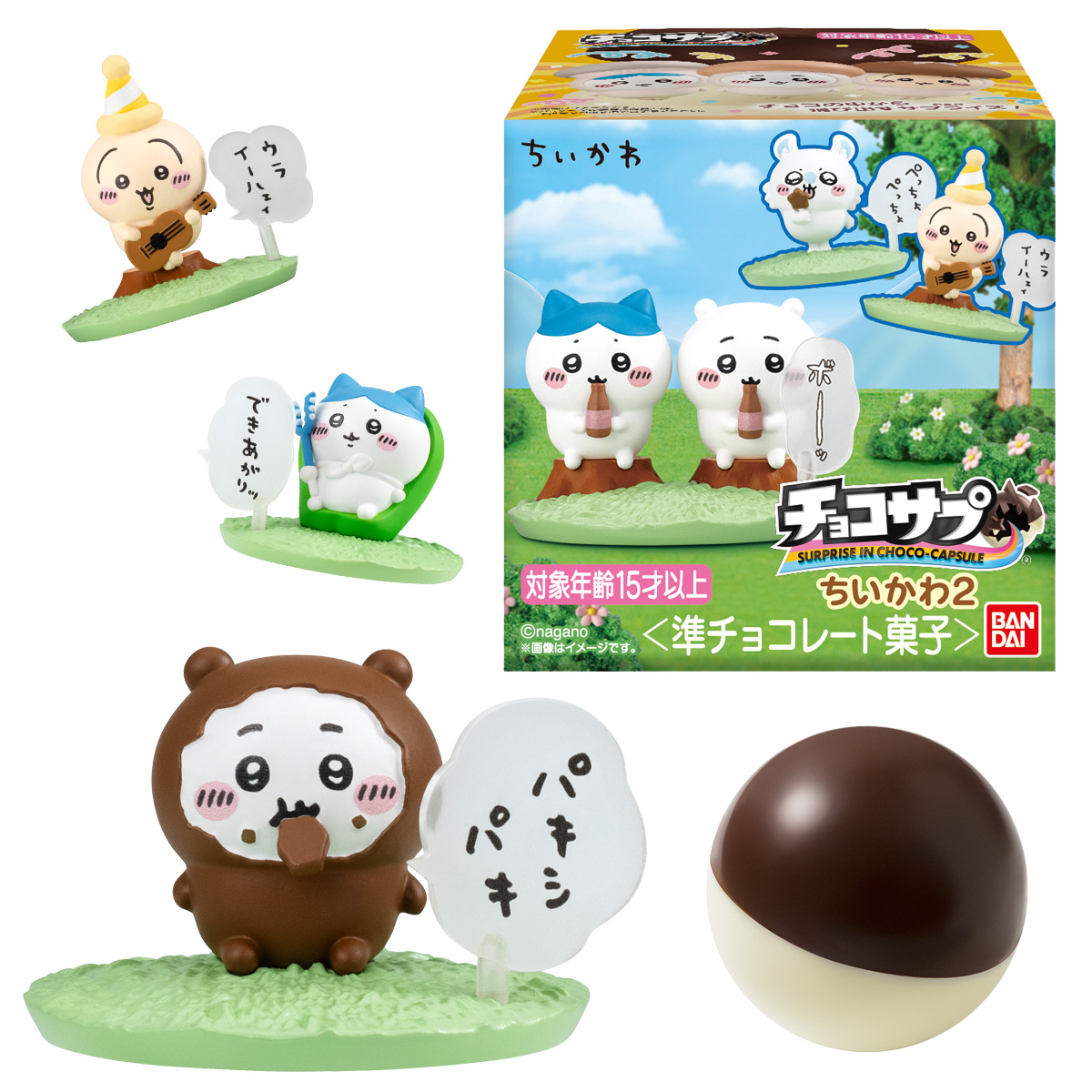 【食玩】『チョコサプ ちいかわ2』10個入りBOX-001