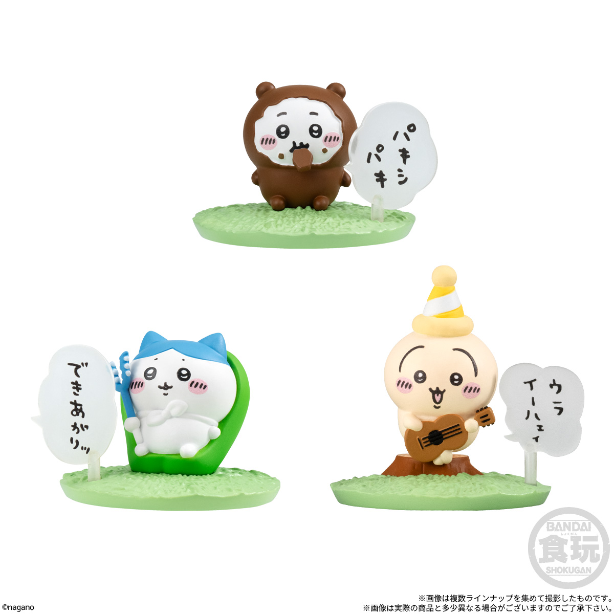 【食玩】『チョコサプ ちいかわ2』10個入りBOX-003