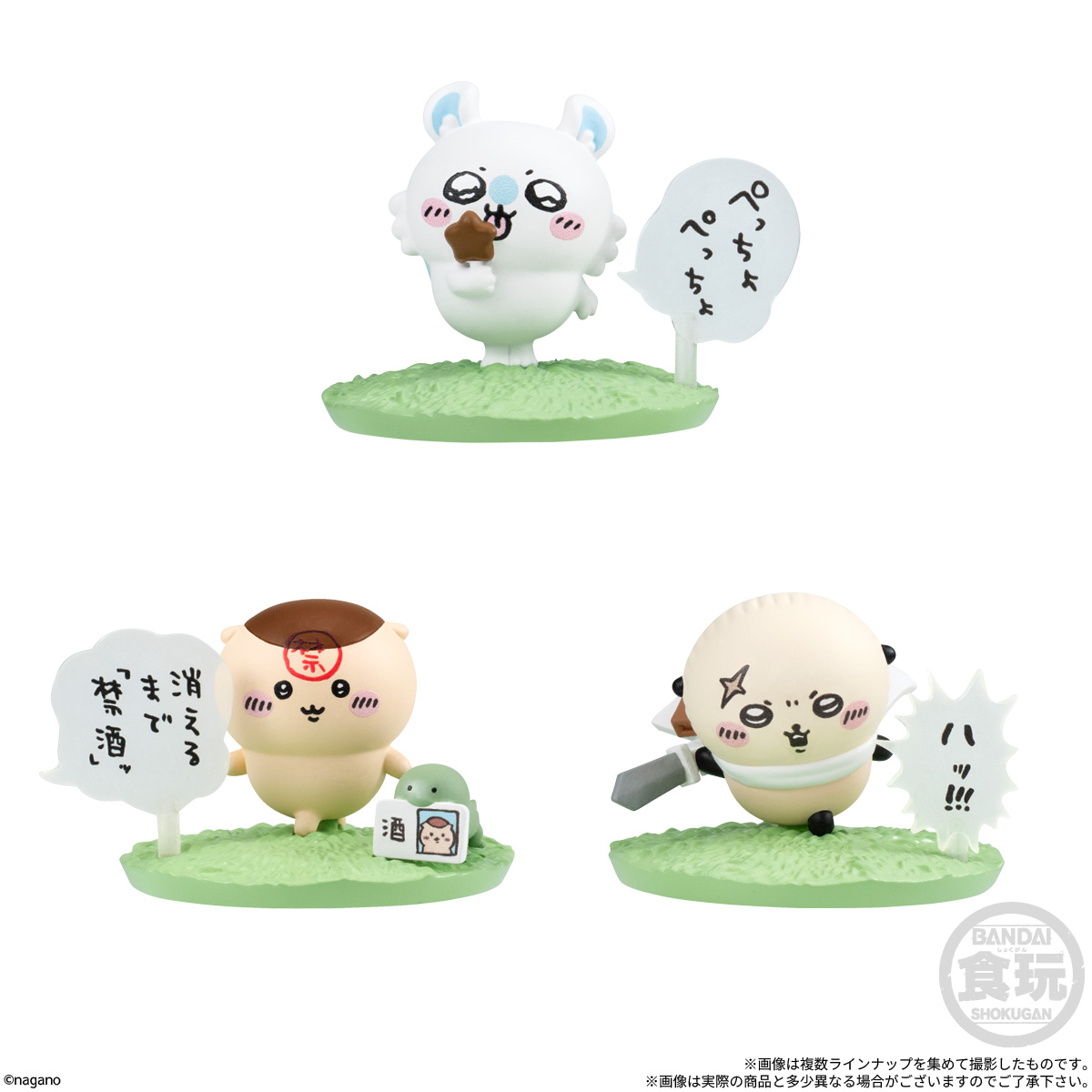【食玩】『チョコサプ ちいかわ2』10個入りBOX-004
