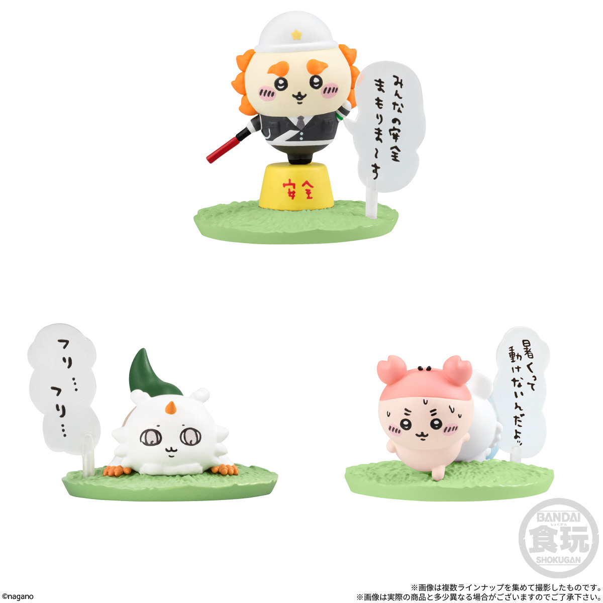 【食玩】『チョコサプ ちいかわ2』10個入りBOX-005