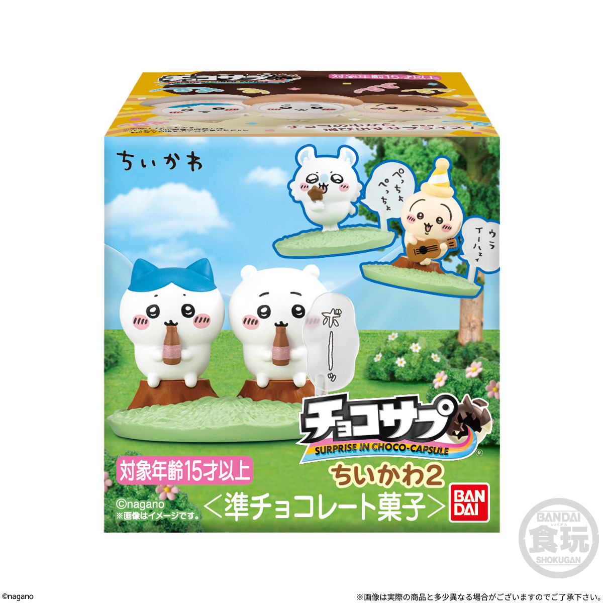 【食玩】『チョコサプ ちいかわ2』10個入りBOX-010
