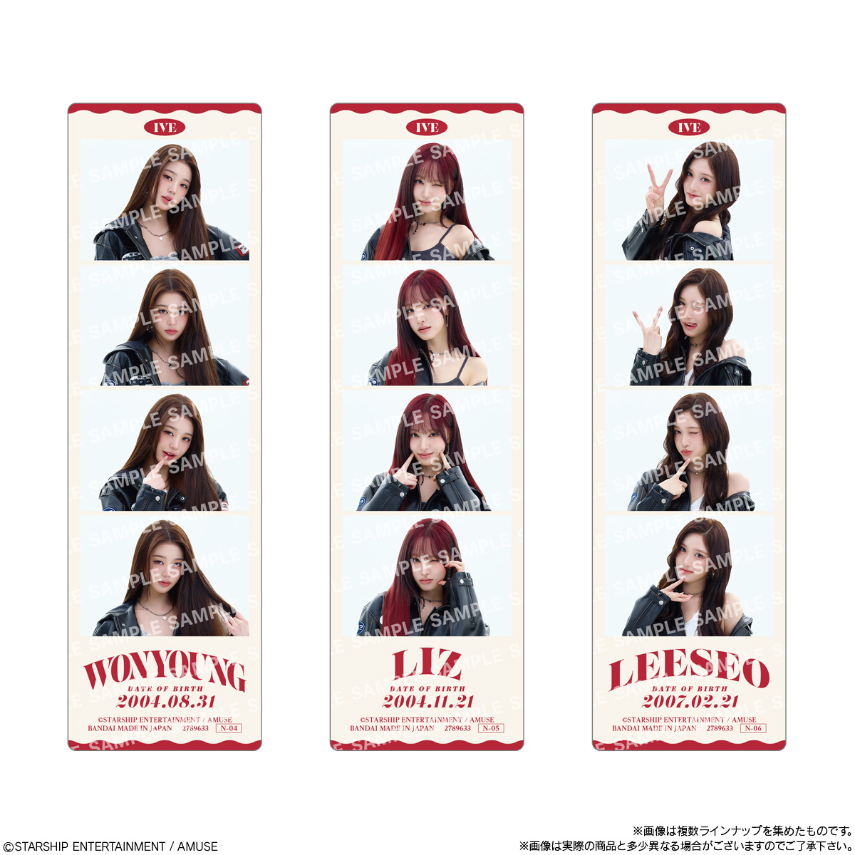 【食玩】アイヴ『IVE FROM STARSHIP ENTERTAINMENT WITH AMUSE フォトコレ チョコクランチ』16個入りBOX-002