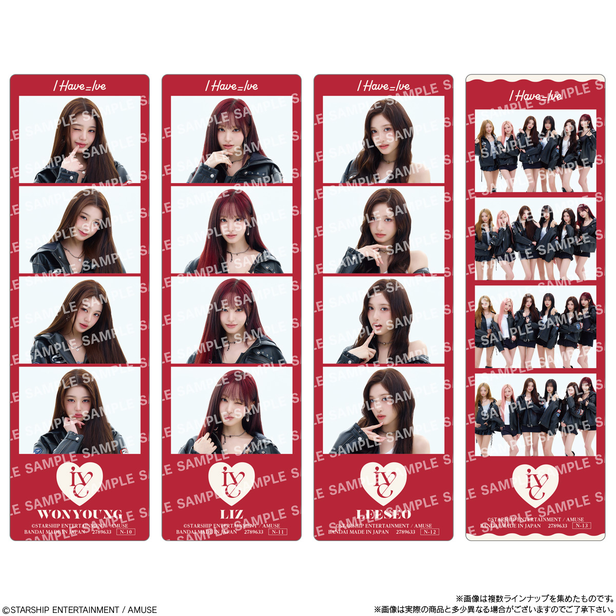 【食玩】アイヴ『IVE FROM STARSHIP ENTERTAINMENT WITH AMUSE フォトコレ チョコクランチ』16個入りBOX-004