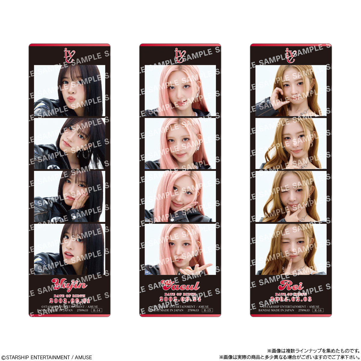 【食玩】アイヴ『IVE FROM STARSHIP ENTERTAINMENT WITH AMUSE フォトコレ チョコクランチ』16個入りBOX-005
