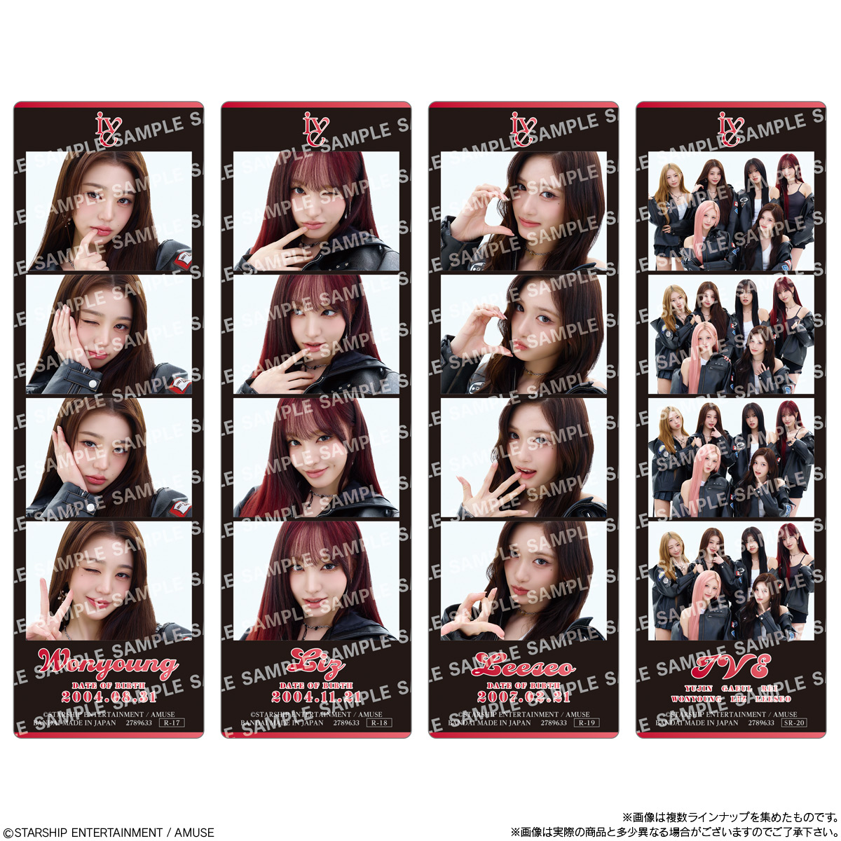 【食玩】アイヴ『IVE FROM STARSHIP ENTERTAINMENT WITH AMUSE フォトコレ チョコクランチ』16個入りBOX-006